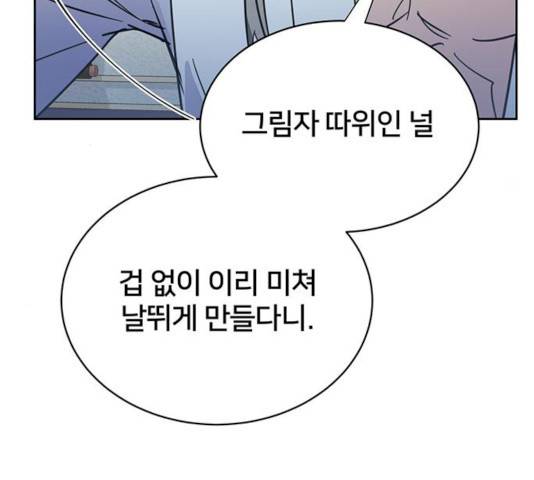 그림자 신부 24화 145