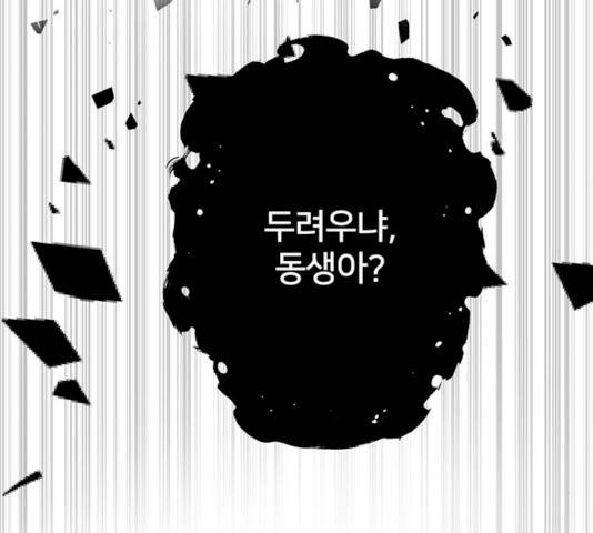 그림자 신부 24화 152