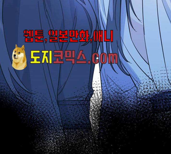 그림자 신부 24화 154