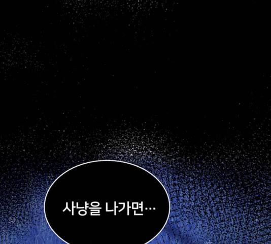 그림자 신부 24화 155