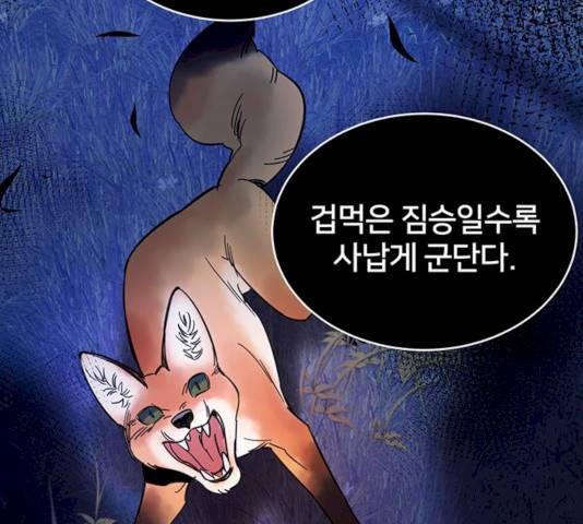 그림자 신부 24화 156