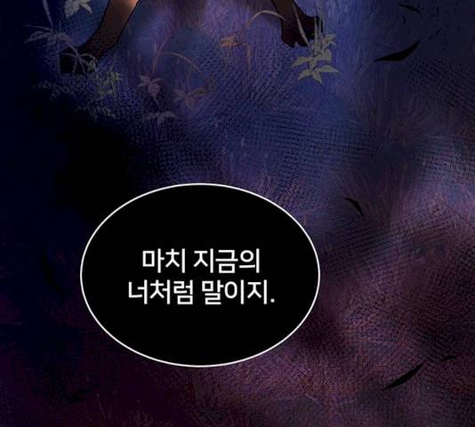 그림자 신부 24화 157