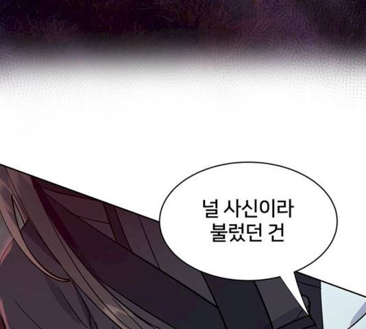 그림자 신부 24화 158