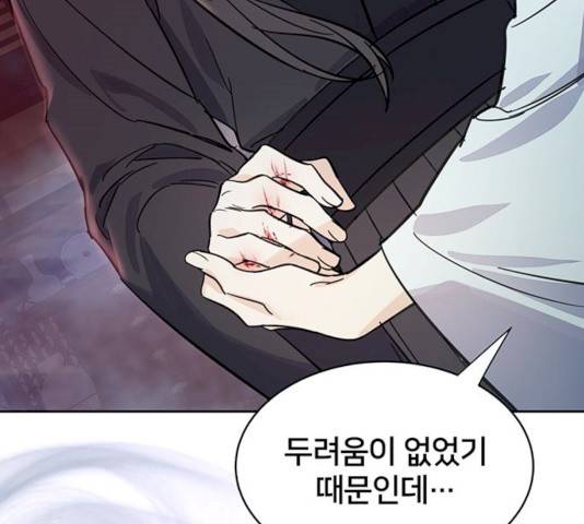 그림자 신부 24화 159