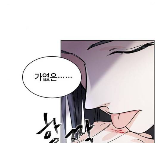 그림자 신부 24화 163