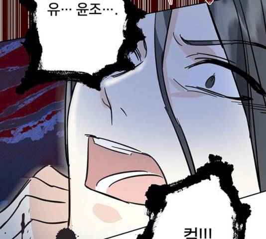 그림자 신부 24화 168