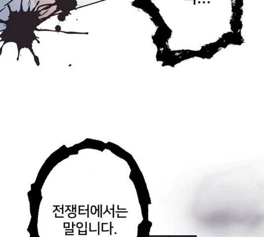 그림자 신부 24화 169