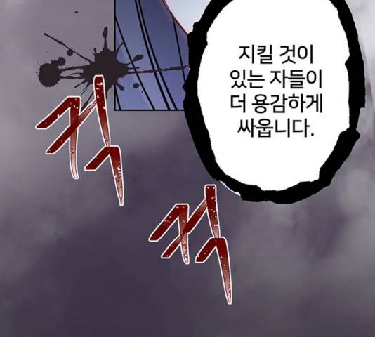 그림자 신부 24화 171