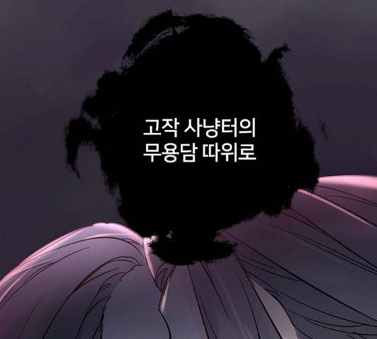 그림자 신부 24화 172