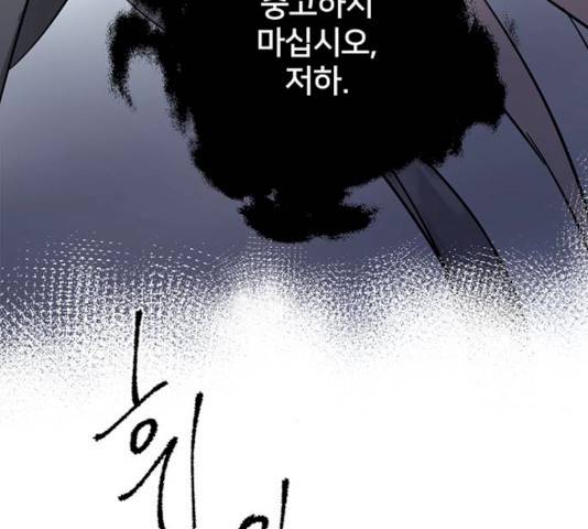 그림자 신부 24화 174