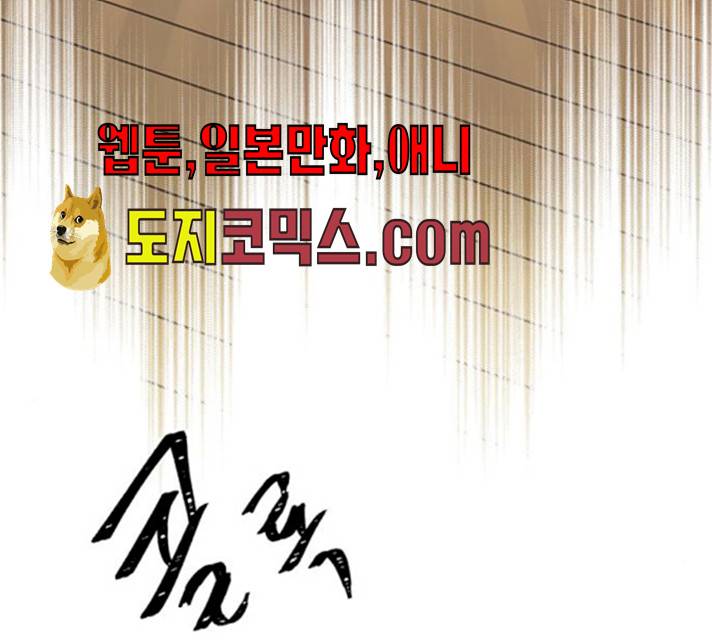 그림자 신부 24화 178