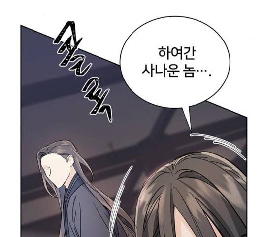 그림자 신부 24화 180