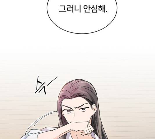 그림자 신부 24화 183