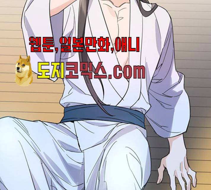 그림자 신부 24화 184