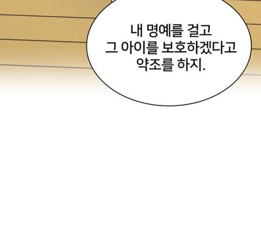 그림자 신부 24화 186