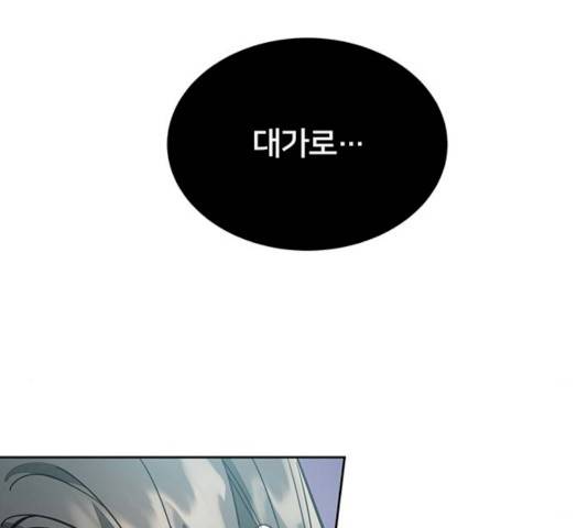 그림자 신부 24화 187