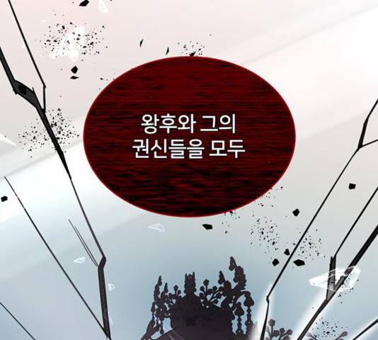 그림자 신부 24화 191