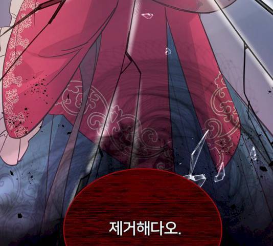 그림자 신부 24화 193