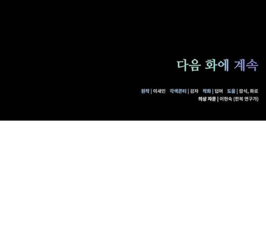 그림자 신부 24화 196