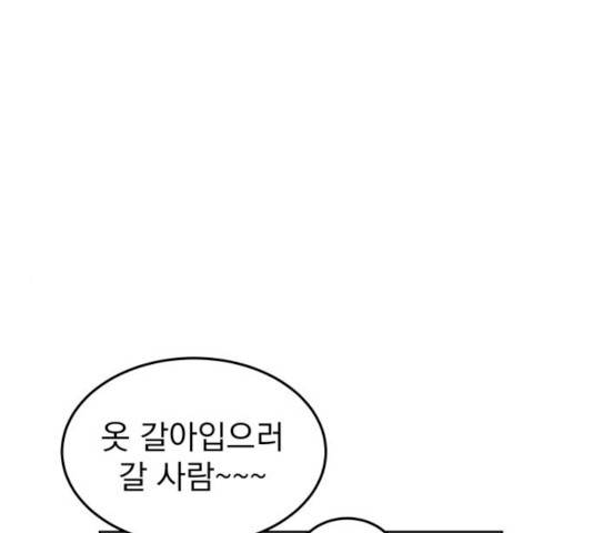 사랑의 헌옷수거함 12화 1