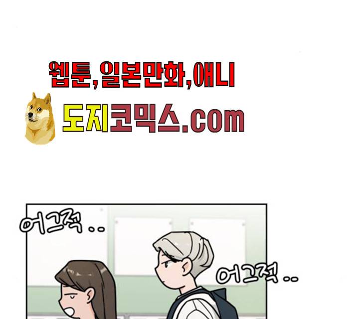 사랑의 헌옷수거함 12화 3