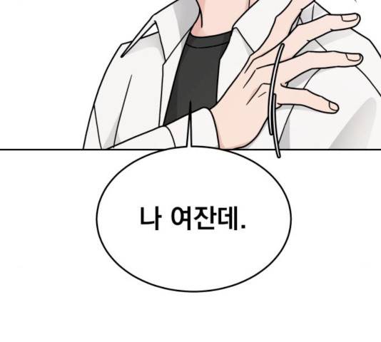 사랑의 헌옷수거함 12화 7