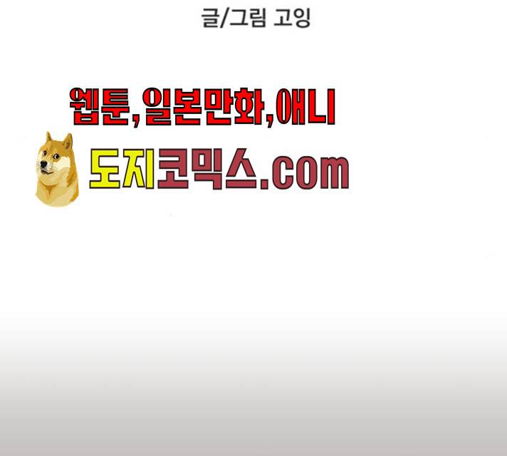 사랑의 헌옷수거함 12화 14
