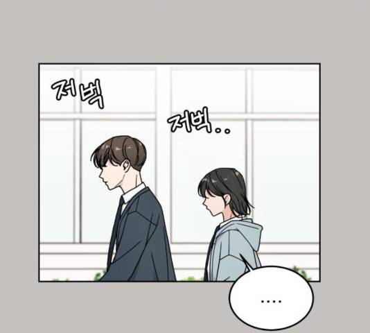 사랑의 헌옷수거함 12화 15