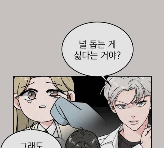 사랑의 헌옷수거함 12화 17