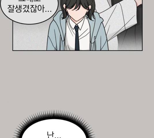 사랑의 헌옷수거함 12화 18
