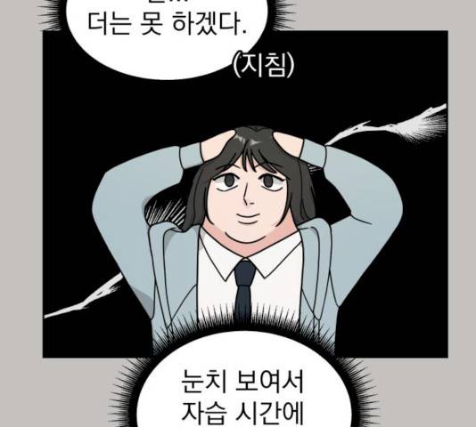사랑의 헌옷수거함 12화 19