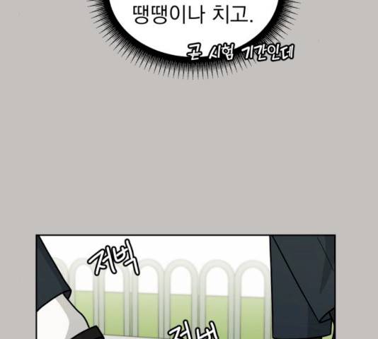 사랑의 헌옷수거함 12화 20