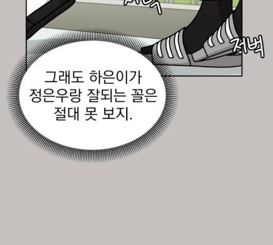 사랑의 헌옷수거함 12화 21