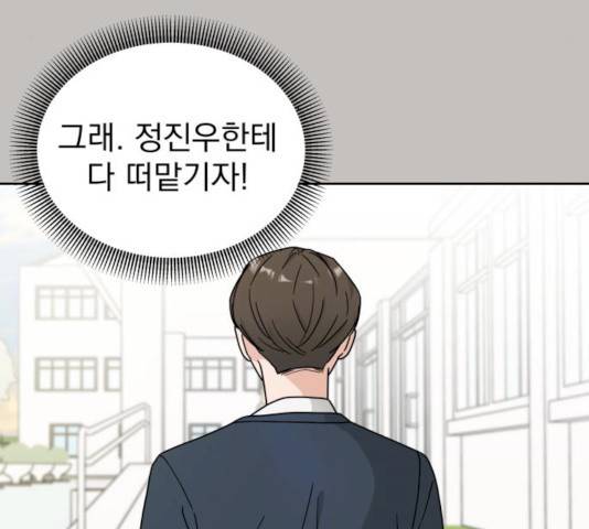 사랑의 헌옷수거함 12화 22