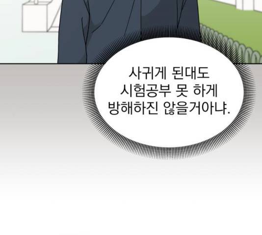 사랑의 헌옷수거함 12화 23