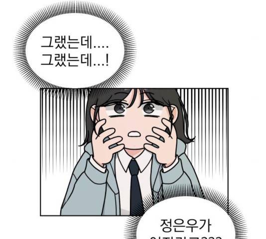사랑의 헌옷수거함 12화 24