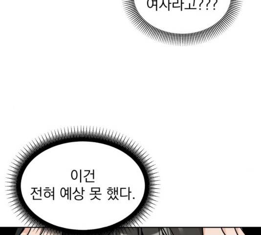 사랑의 헌옷수거함 12화 25