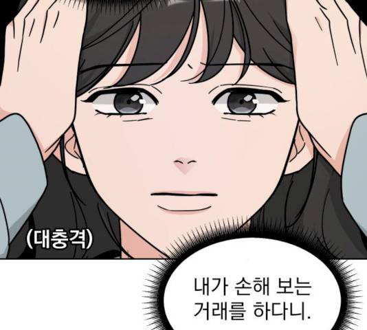 사랑의 헌옷수거함 12화 26