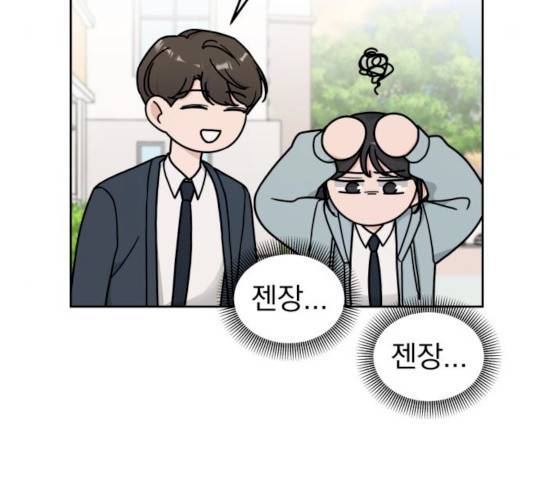 사랑의 헌옷수거함 12화 28