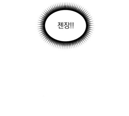 사랑의 헌옷수거함 12화 29