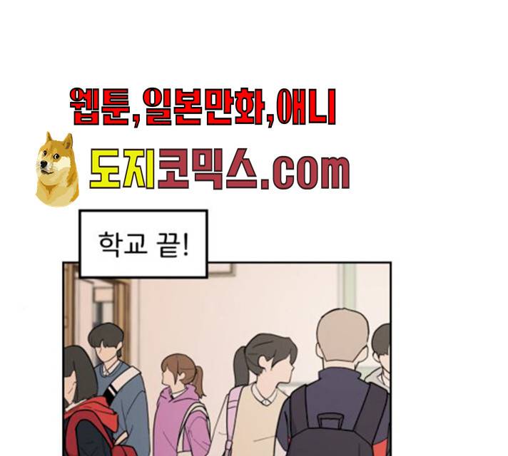 사랑의 헌옷수거함 12화 30