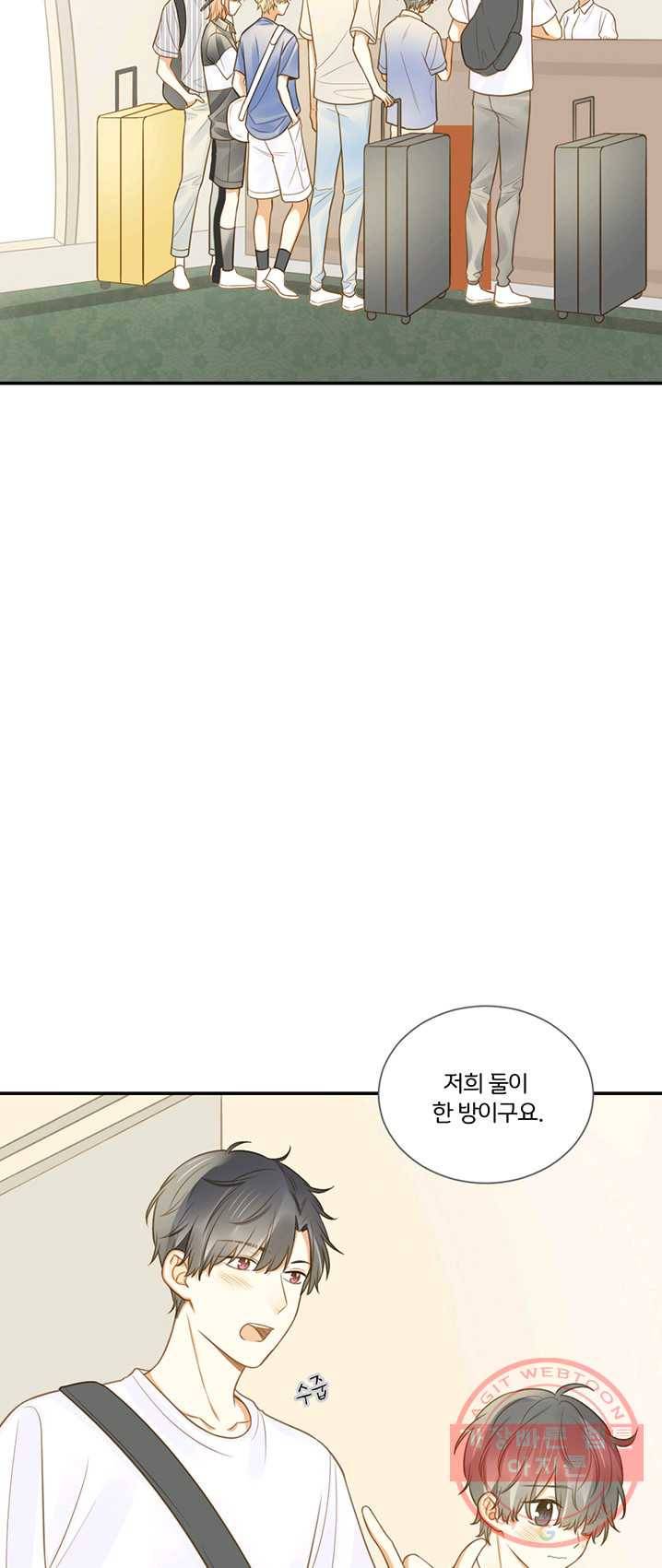 너랑 나랑 하면 95화 2