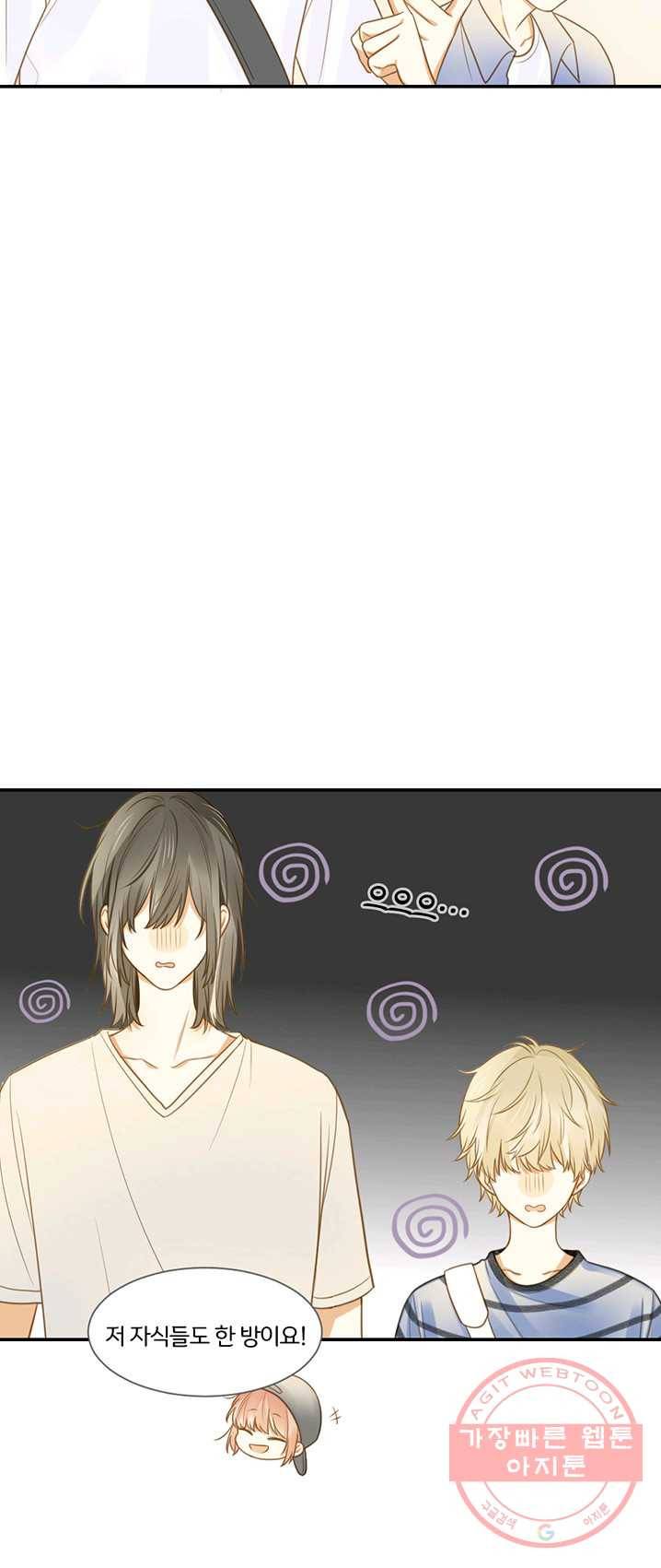 너랑 나랑 하면 95화 3