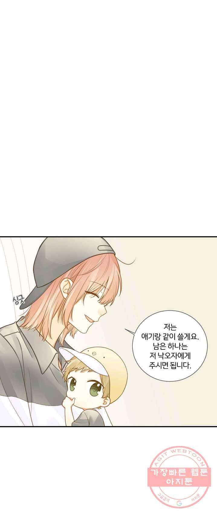 너랑 나랑 하면 95화 4