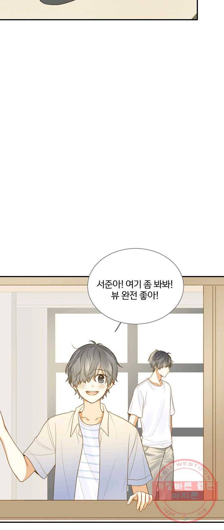 너랑 나랑 하면 95화 7