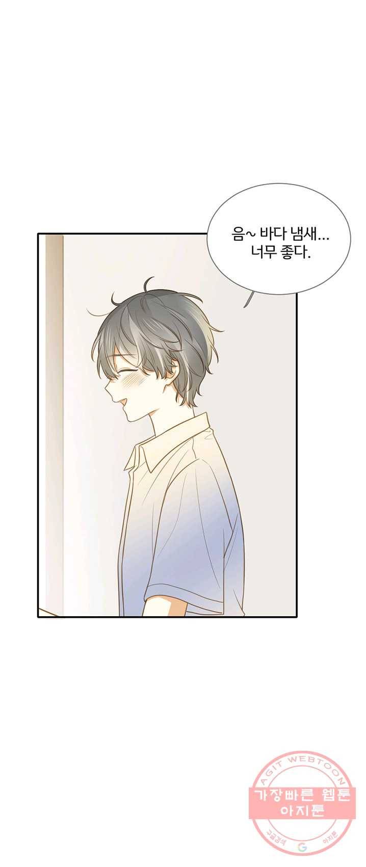 너랑 나랑 하면 95화 9