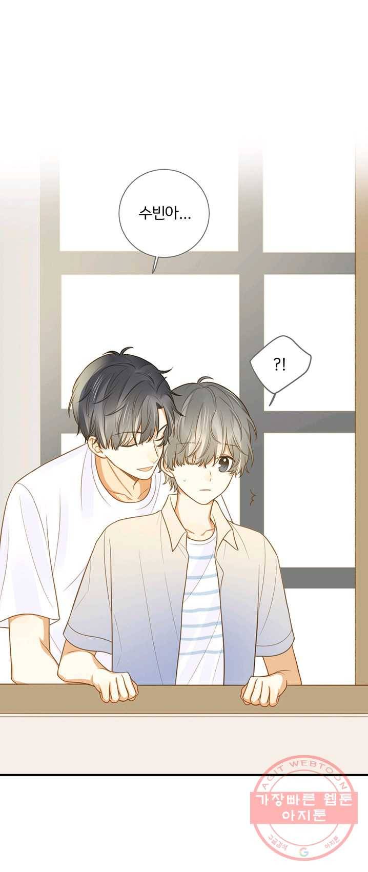 너랑 나랑 하면 95화 10