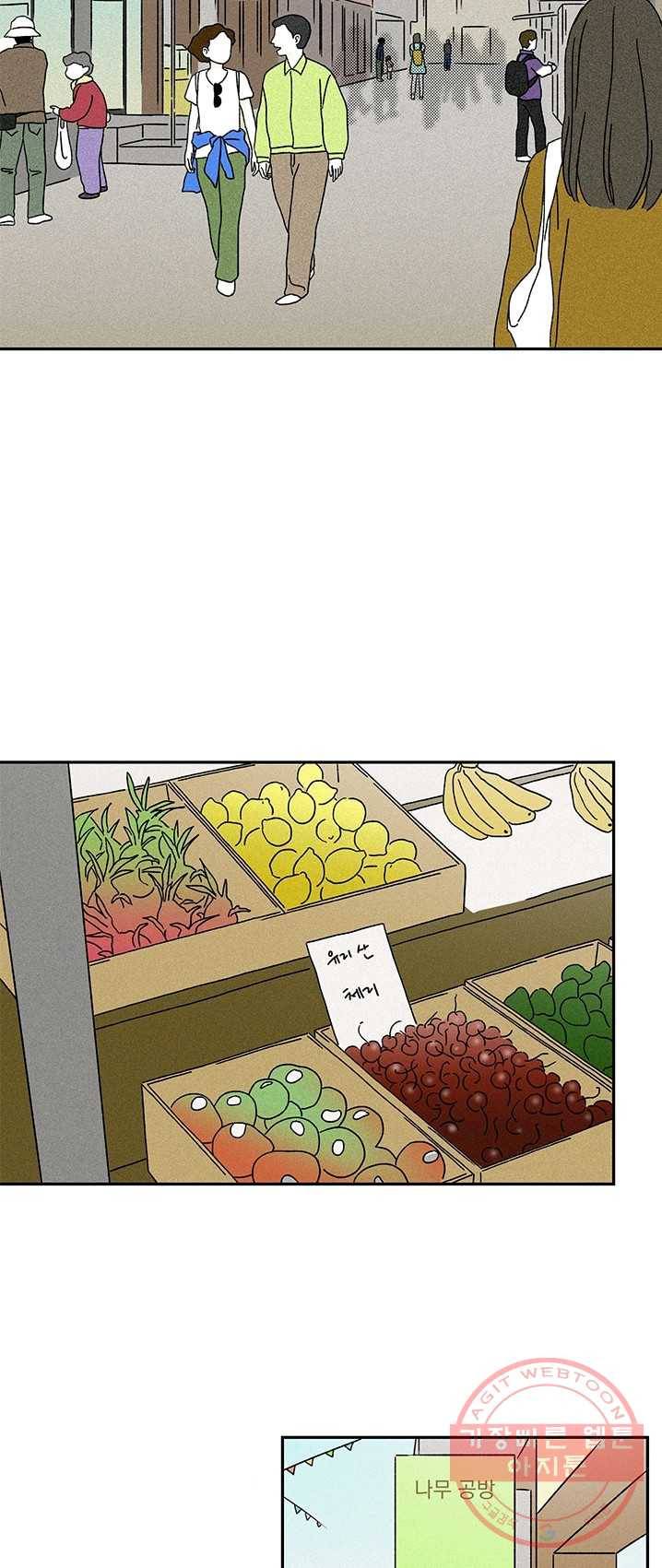 밀과 보리가 자란다 89화 3