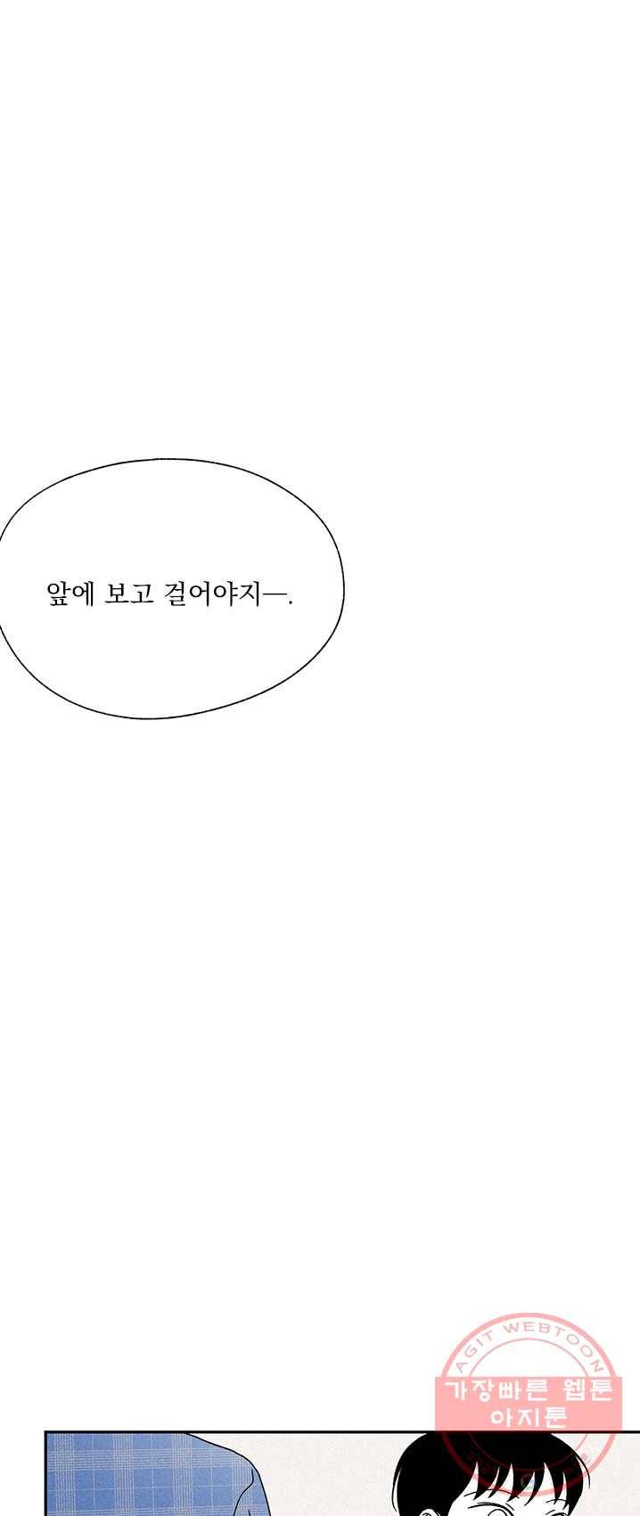 밀과 보리가 자란다 89화 6