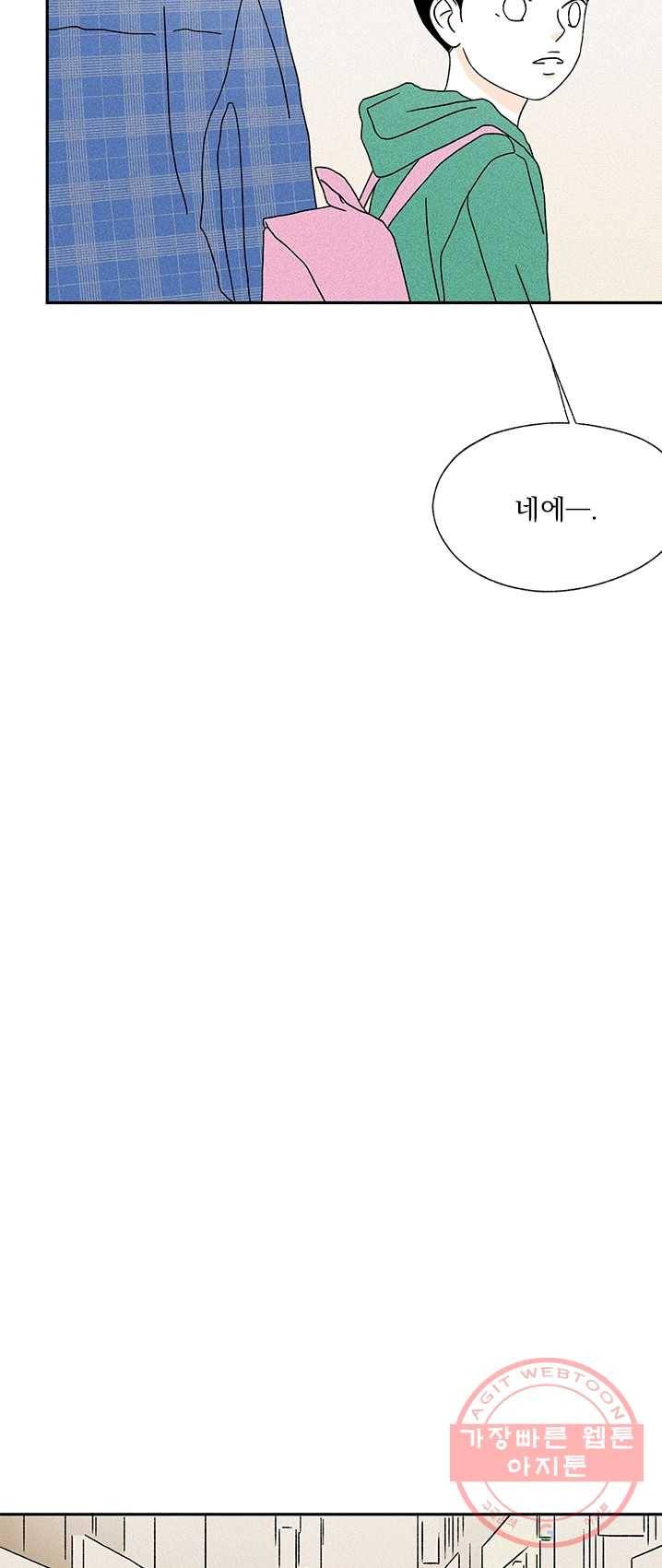 밀과 보리가 자란다 89화 7